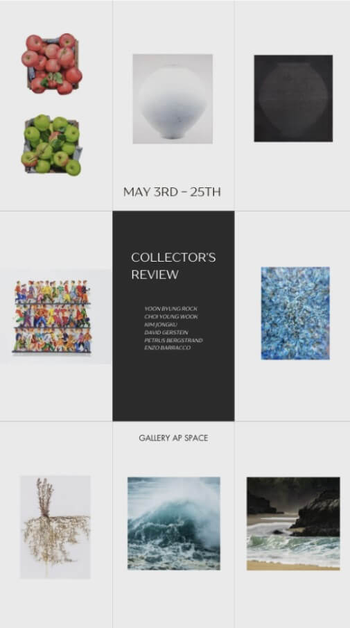 AP Space Gallery Collector's Review 2025